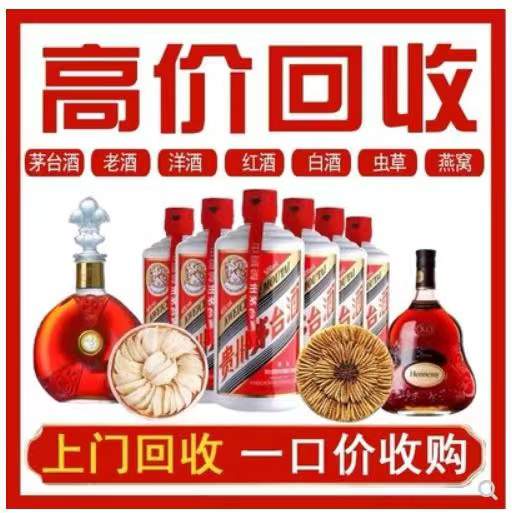 清水河回收茅台酒